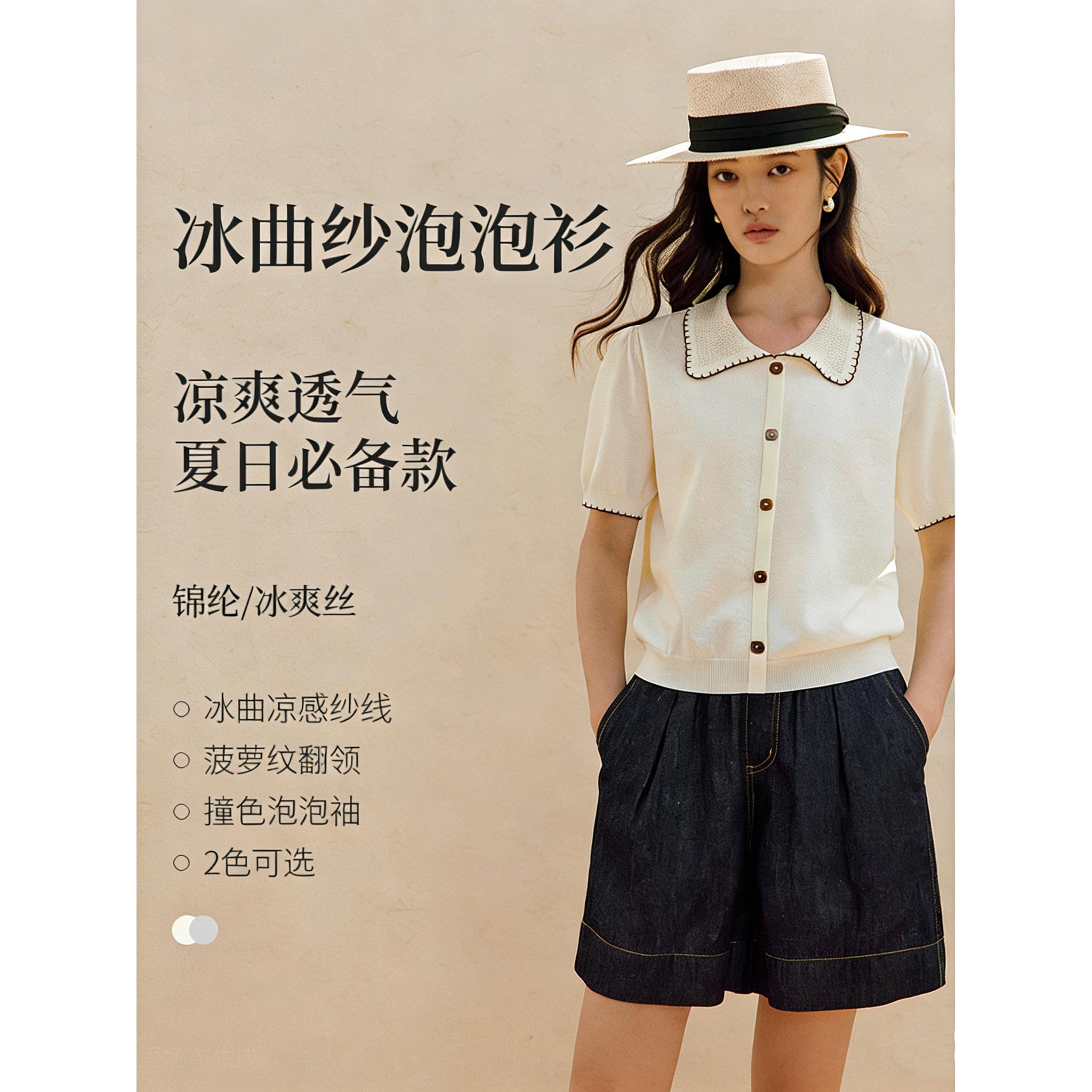 清仓冰爽丝凉感撞色边翻领针织上衣女士2026年夏新款宽松别致小衫