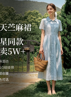 【李兰迪代言】清仓苎麻法式娃娃领连衣裙女2026年夏季泡泡袖长裙