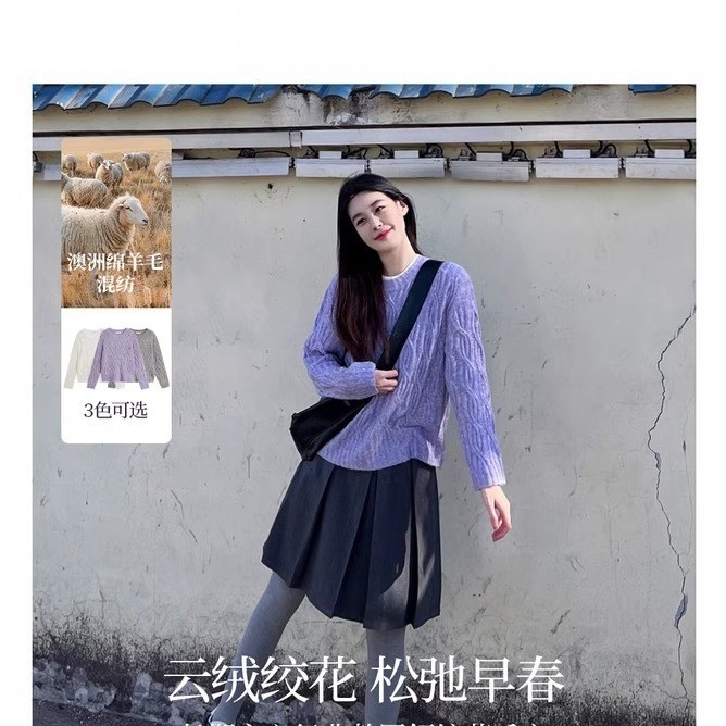 清仓慵懒风绞花紫色毛衣女2026年春季新款气质内搭镂空麻花针织衫