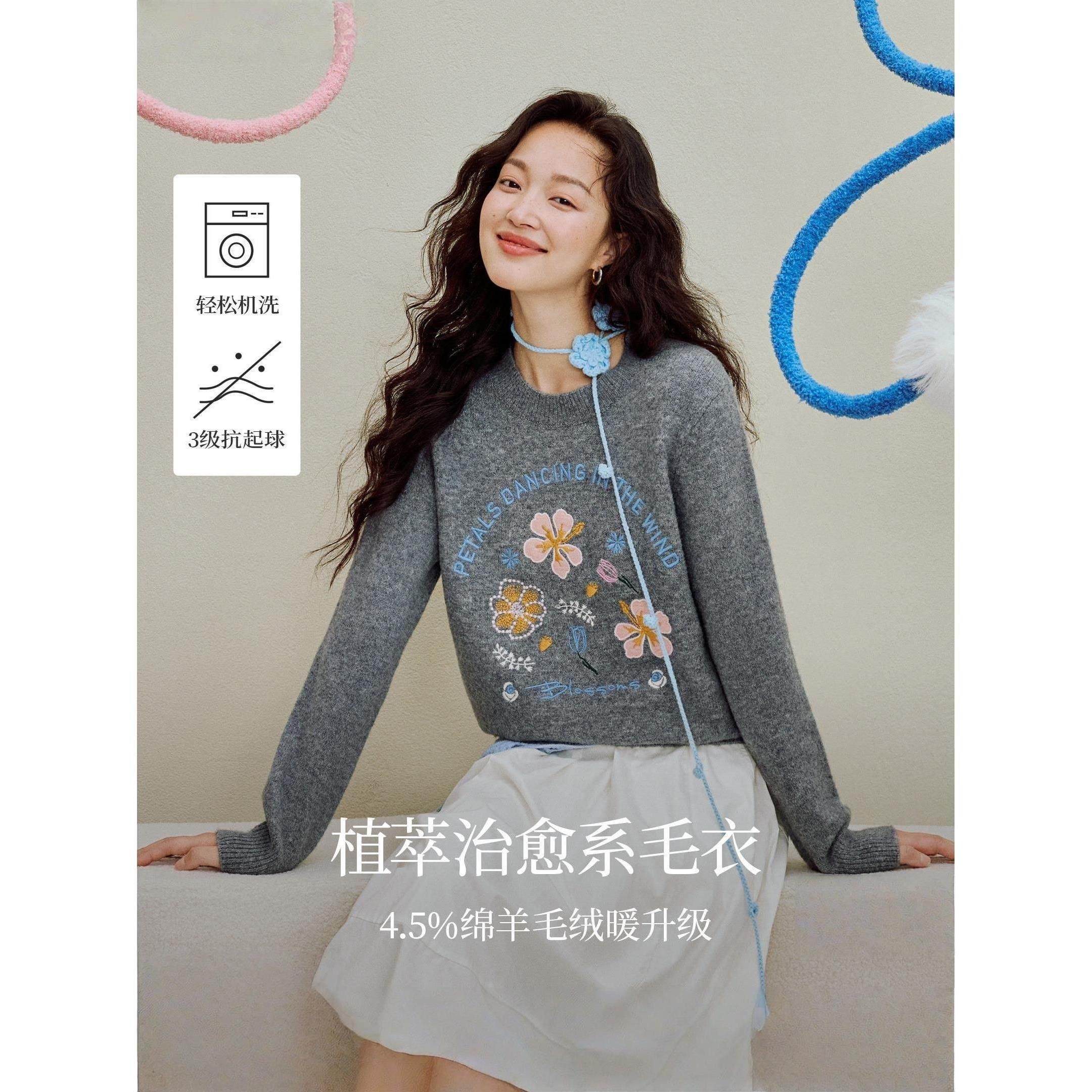 清仓格雷系立体绣花毛衣2026早春女装新款宽松圆领长袖内搭上衣