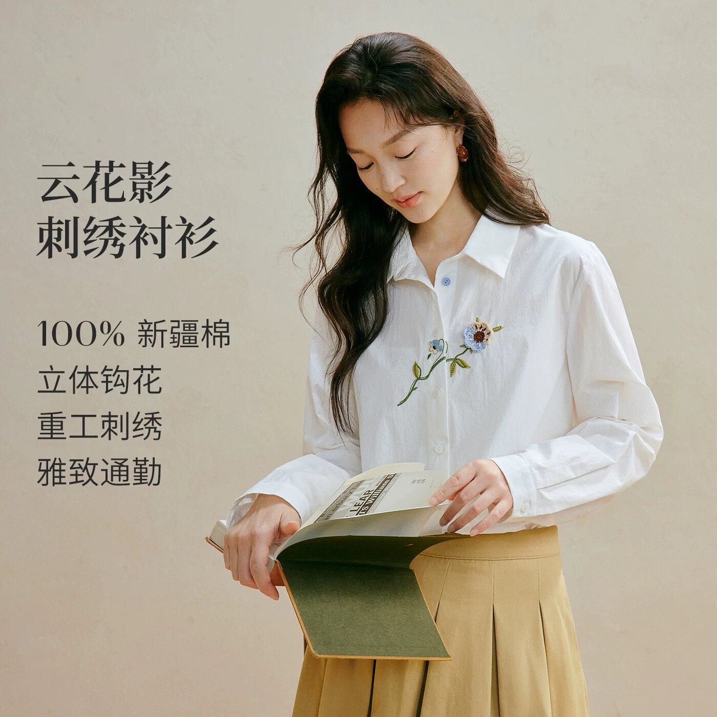 因蔓设计感手钩花朵刺绣衬
