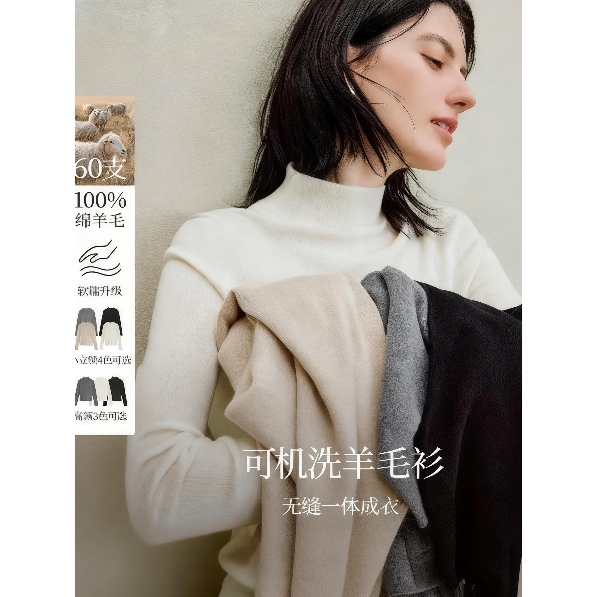 【所有女生的衣橱直播间】清仓60支美利诺无缝一体纯绵羊毛衫舒适