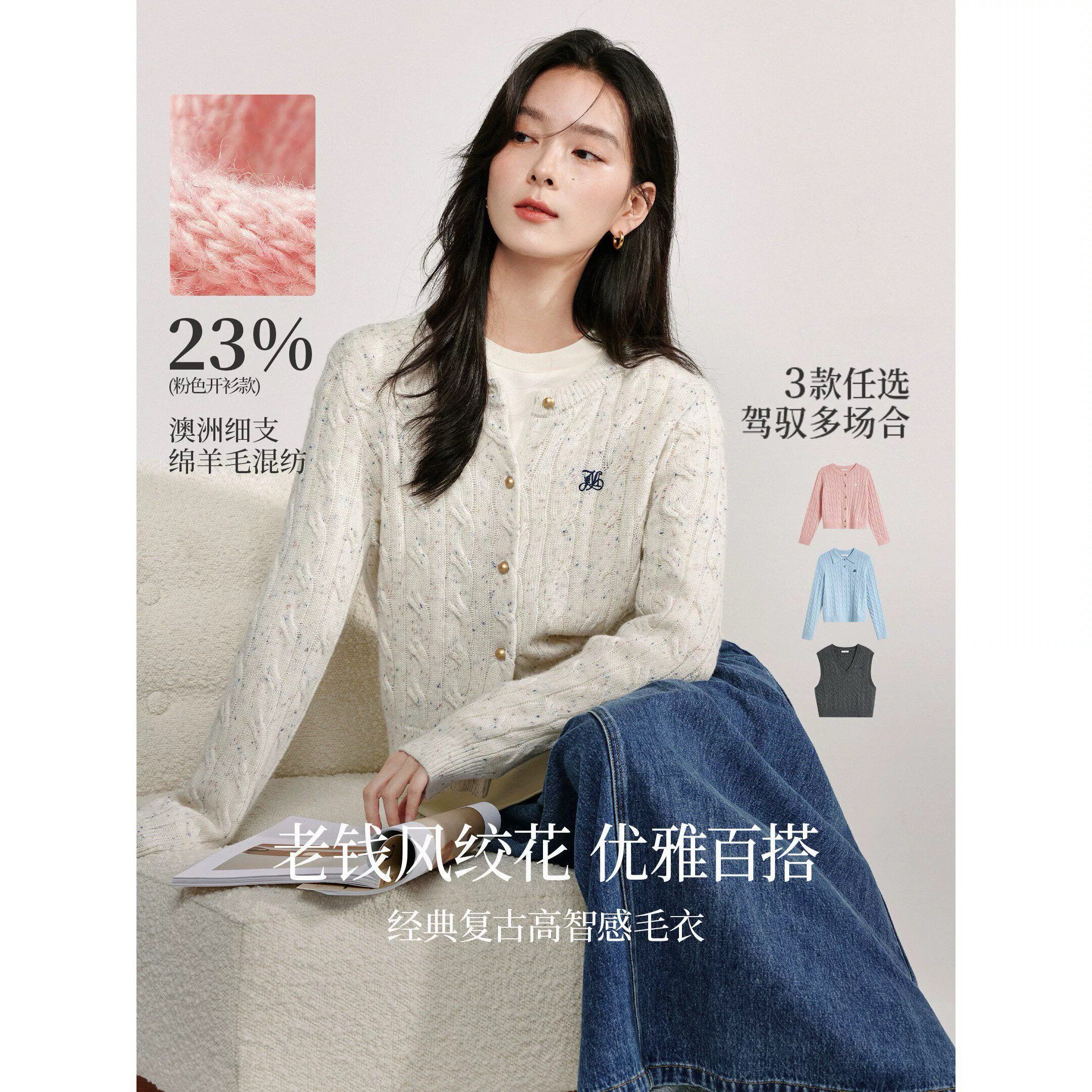 【商场同款】清仓老钱风麻花针织开衫女2026年秋季新款显瘦毛衣