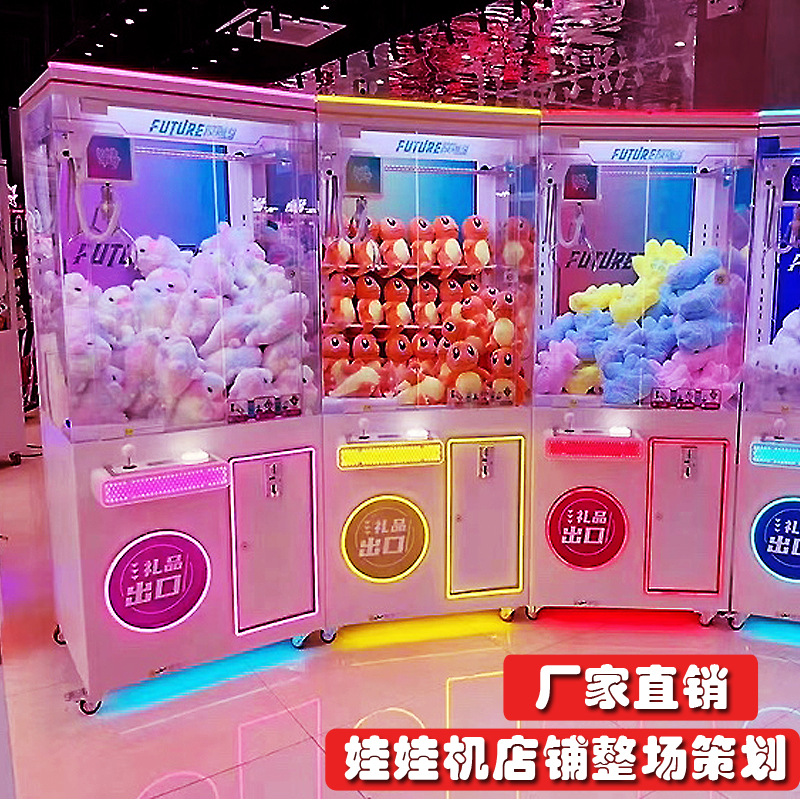 全透明扫码吊抓娃娃机剪刀机大型钓商用夹公仔机投币盲盒电子