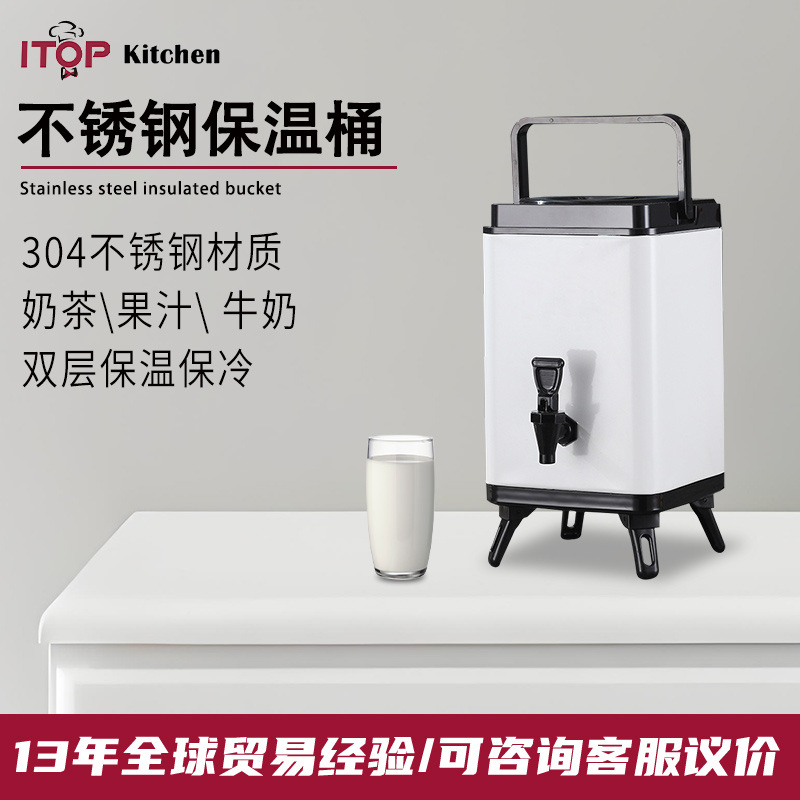 大容量方形奶茶桶不锈钢保冷摆摊奶茶店保温桶热水奶茶开水豆浆桶