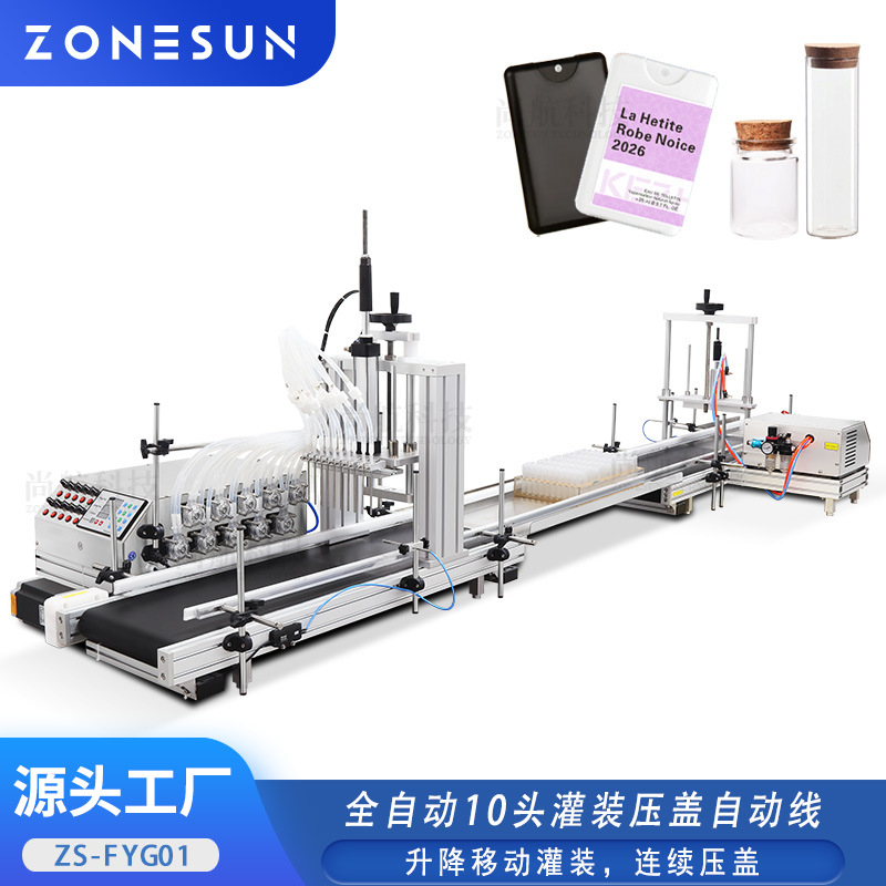 ZONESUN 桌面10头自动升降灌装压盖机香水卡片瓶化妆液罐装压塞机
