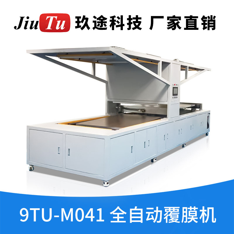 全自动工业电脑大屏幕OCA/OCF/COF贴合机大尺寸屏幕真空覆膜机
