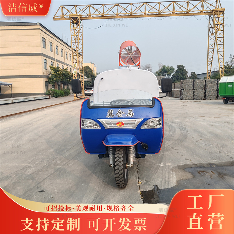 机动三轮柴油洒水车 园林工地道路降尘绿化车 雾炮喷洒车