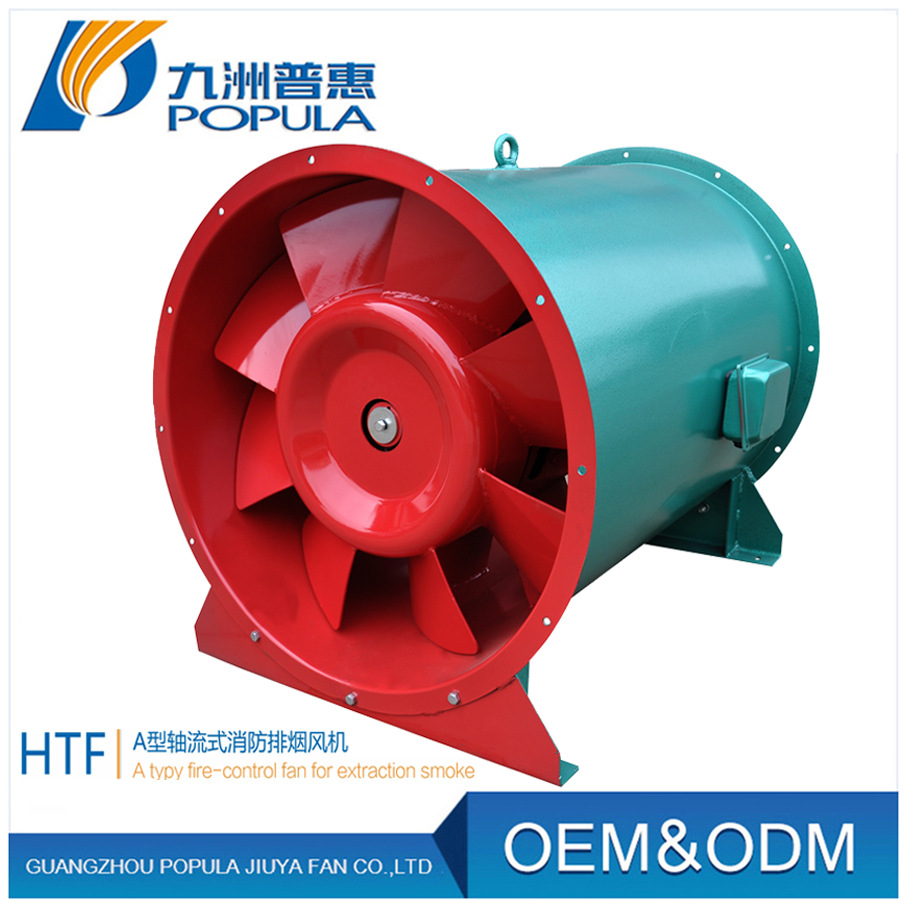 HTF-13A-18.5kw消防轴流风机 高温排烟风机广州汕头韶关揭阳直销