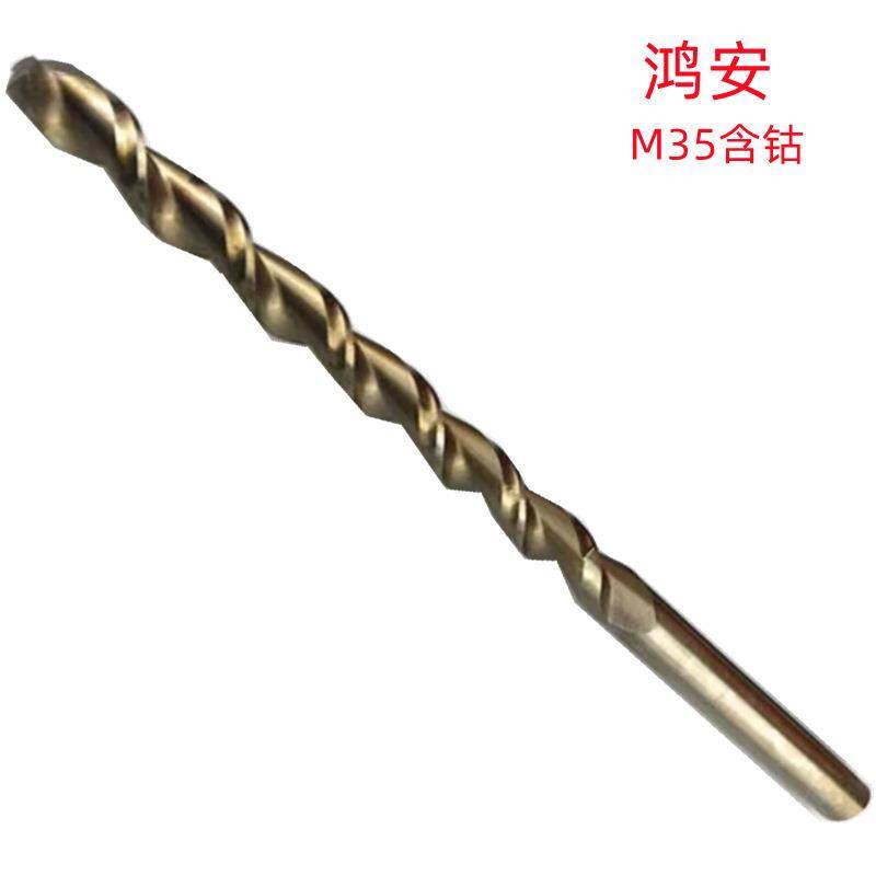 鸿安10.6X300/6X400烤黄M35含钴销售 含钴直柄加长深孔钻,鲜花速递/花卉仿真/绿植园艺,割草机/草坪机,淘宝优惠券,粉丝福利购,淘宝优惠卷