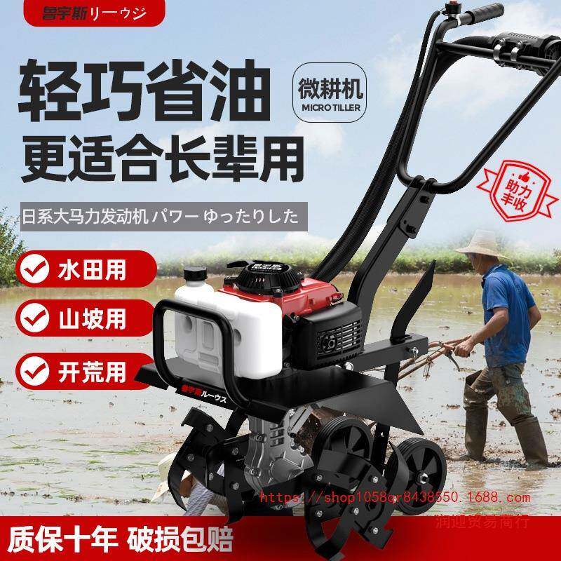 小坦王四冲程微耕机小型农用四驱旋耕机松土犁地开沟汽油耕地锄厂