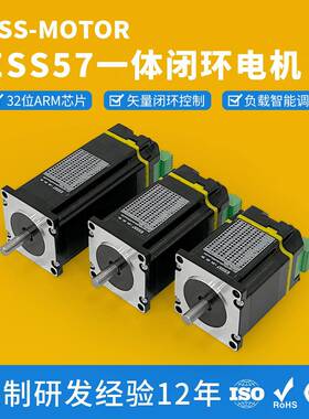 厂家直销ESS57P闭环一体机1.5/2/3N混合伺服电机闭环现货步进电机