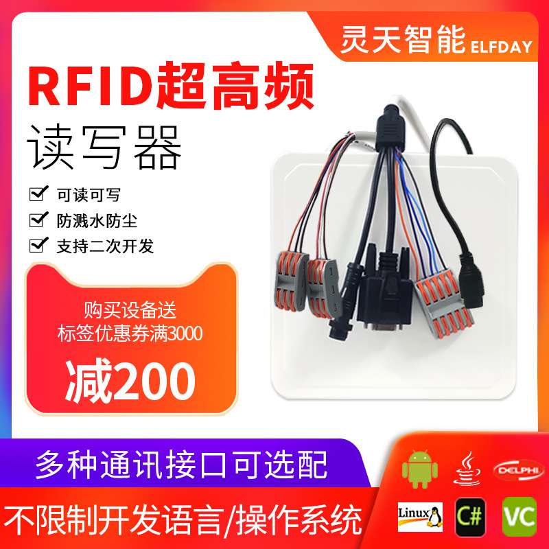 rfid读卡器超高频标签阅读器串网口韦根485远距离读写R2000一体机