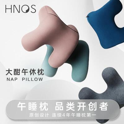Hnos西诺思午睡枕办公室教室午睡成人学生记忆棉趴睡枕头凝胶便携