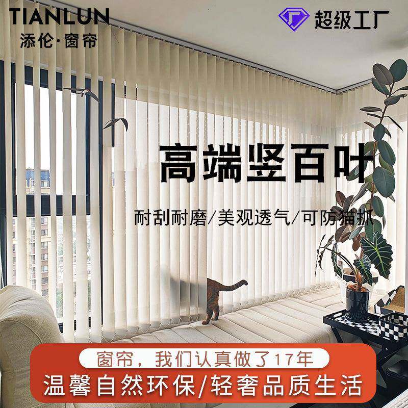 窗帘竖百叶成品帘防水防猫爪垂直客厅阳台阳光面料帘另可做电动