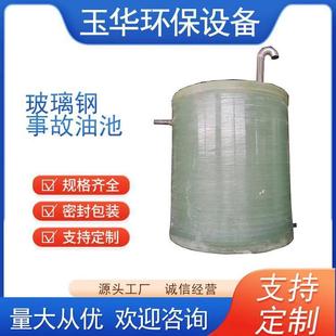 箱变玻璃钢事故油池光伏发电成品事故油池玻璃钢储油桶立式油池