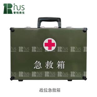 普锐救生战位急救箱套装便携镁铝合金自救互救厂家直销便携式