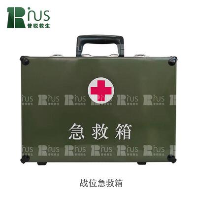 普锐救生战位急救箱套装便携镁铝合金自救互救厂家直销便携式