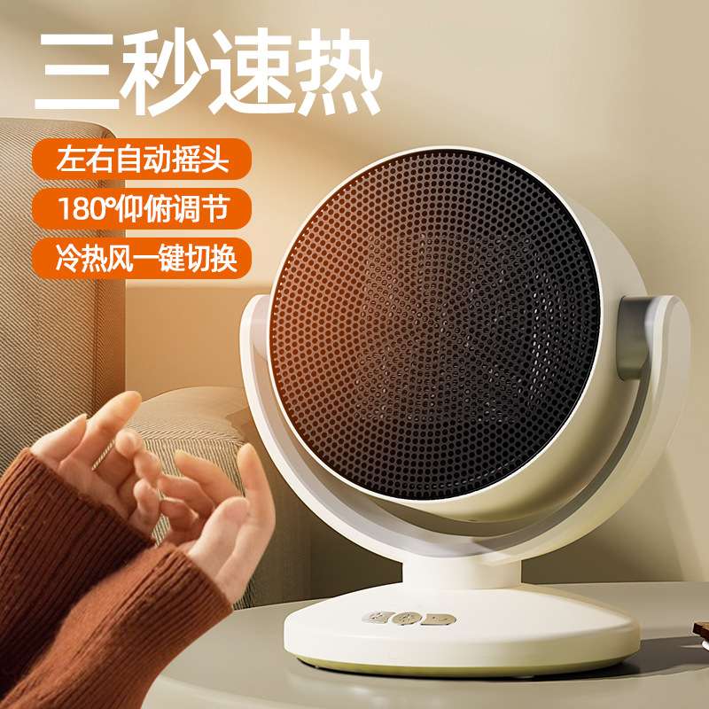 跨境N1暖风机家用取暖器摇头冷暖两用陶瓷PTC发热电暖器倾倒断电