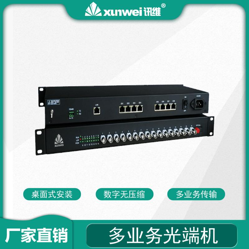 高清光端机厂家hdmi dvi机柜式多业务音视频传输网络数字光端机
