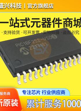 单片机元器件 PIC18F252-I/SO 贴片芯片SOP-28 集成电路Microchip