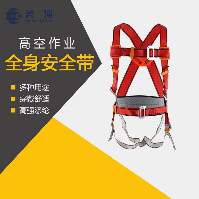 美博国标耐磨防坠落户外电力施工全身式护腰高空作业安全带套装