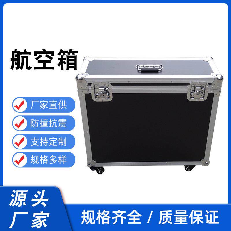 厂家供应铝合金航带轮子空箱仪器设备箱冷链冷藏箱航空物品运输箱