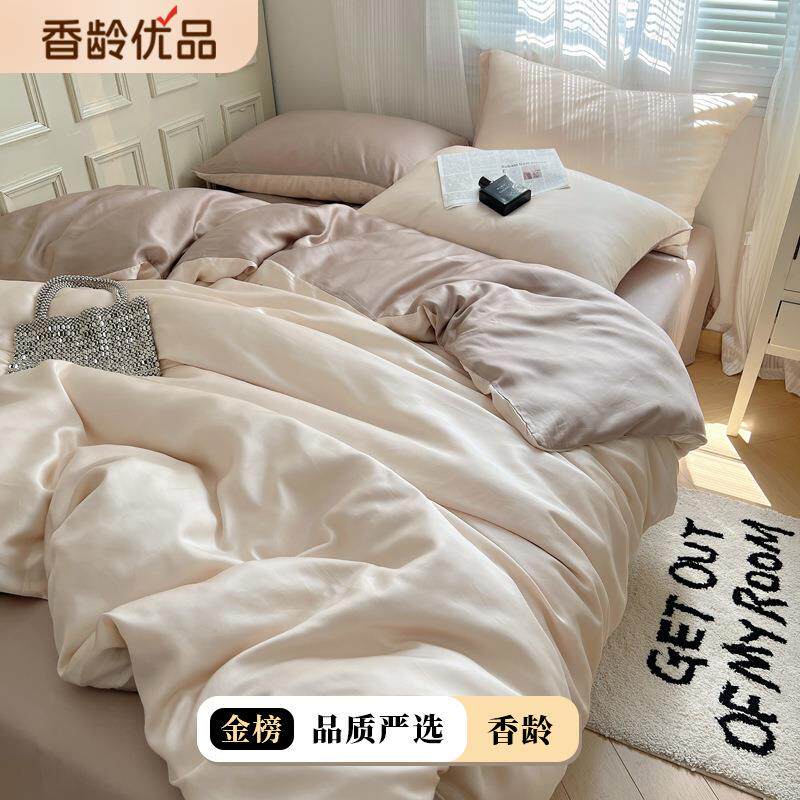 奶油可可白棕冰丝床单三四件套夏季凉感水洗真丝套学生宿舍非天丝