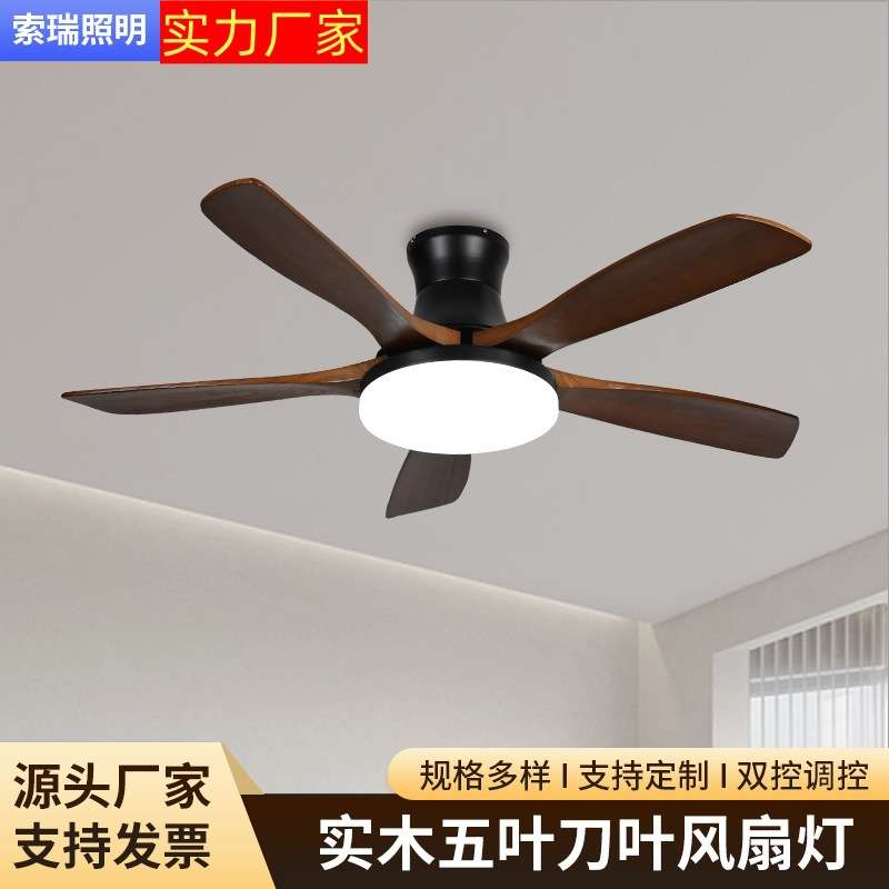 电风扇北欧吸顶风扇灯两用家用卧室客厅吊扇灯实木五叶吊灯中山