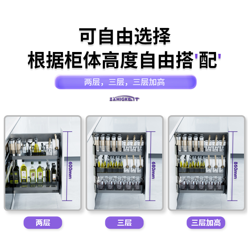 调味拉篮厨房整体橱柜窄柜15cm抽屉式抽拉侧滑轨调料油盐置物架