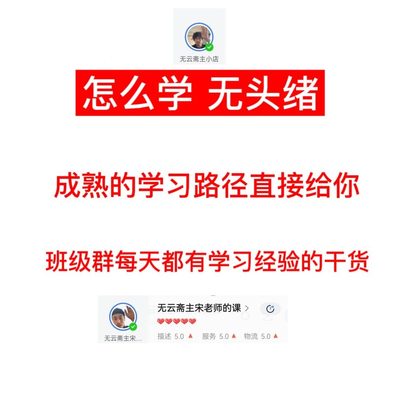来云直播间五全续人更后套拴马桩问直播间用斋主宋新包不老师无