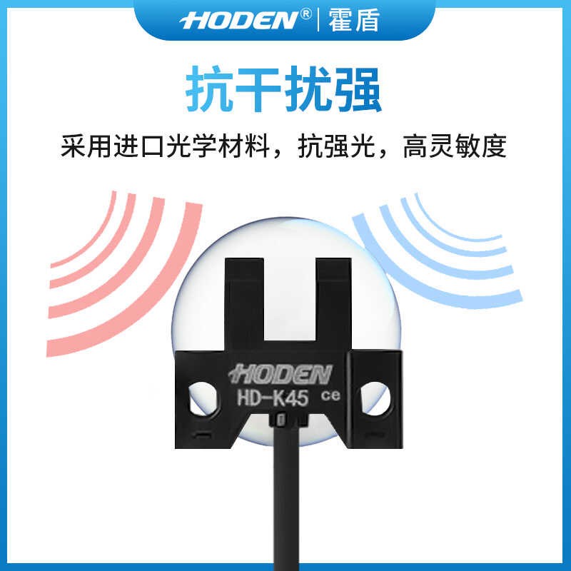 U型槽型微型感应光电开关PNP传感器T45/K45/R45/L45/Y45/F45 NPN