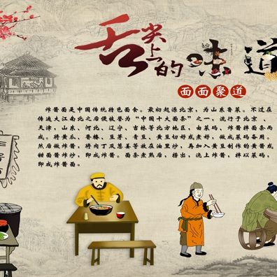 刀酒小吃臊现代装饰画餐厅酱饭店炸重庆小面削子馆背景墙壁画图片