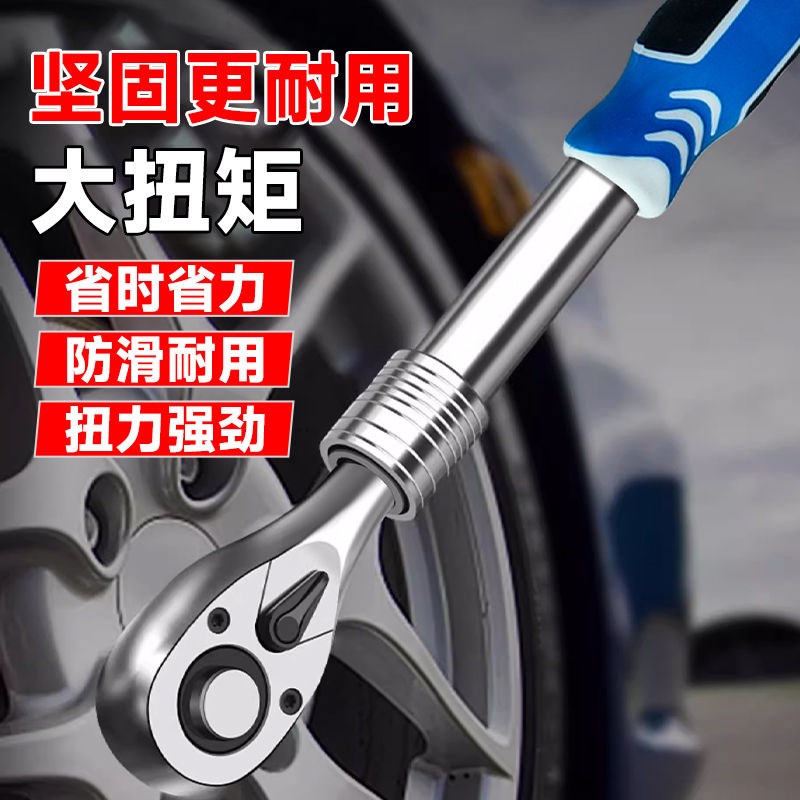 72齿快速棘轮扳手大中小飞汽修加长伸缩扳手套装曲柄扳手套筒工具