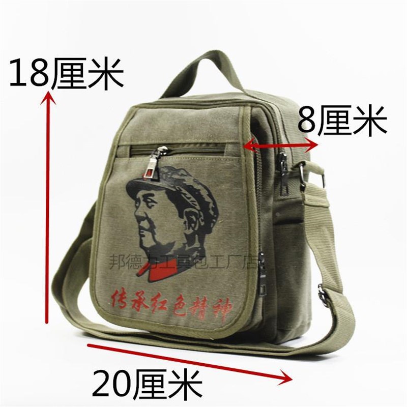 。红军单肩包军包传承红色精神毛主席军训培训旅游景区复古怀旧帆