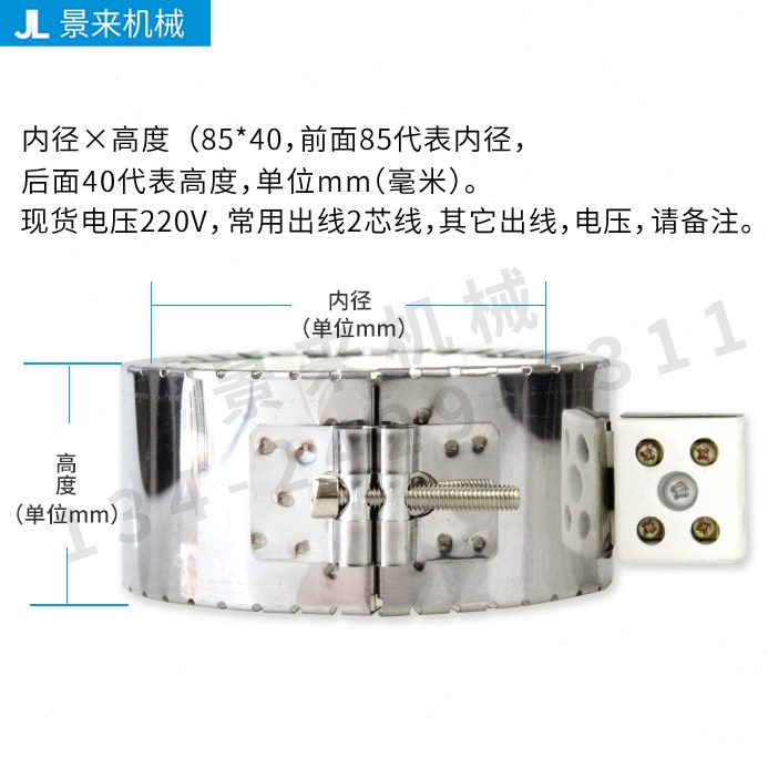 注塑0海天*22013**电热机100*V975120*5055陶瓷发热圈*0