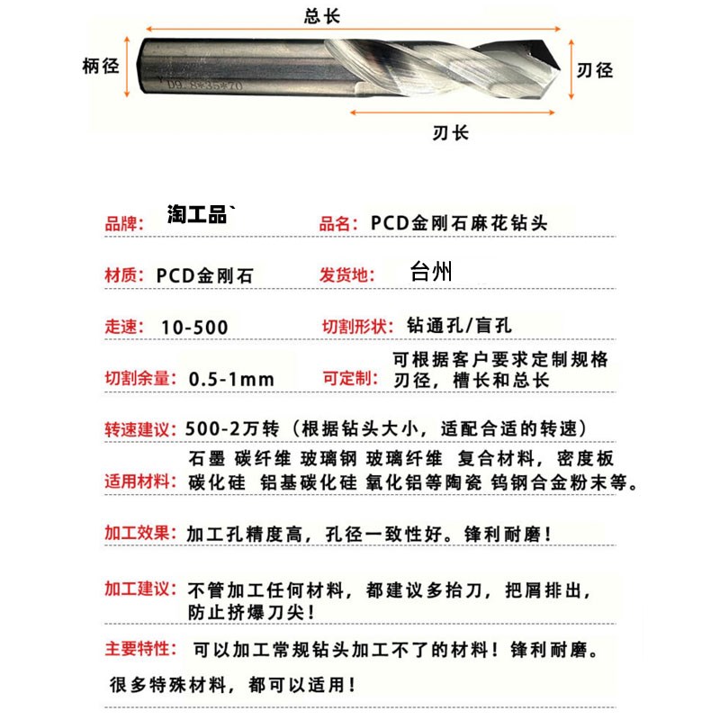 PCD金刚石钻头石墨碳纤维D6*75玻璃钢铝基碳化硅陶瓷钻孔麻花钻头