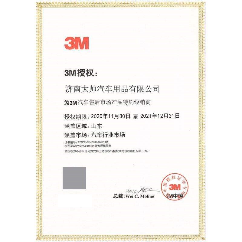 正品3M5954粗蜡5973中粗蜡5996细蜡5990保养剂汽车划痕抛光处理用