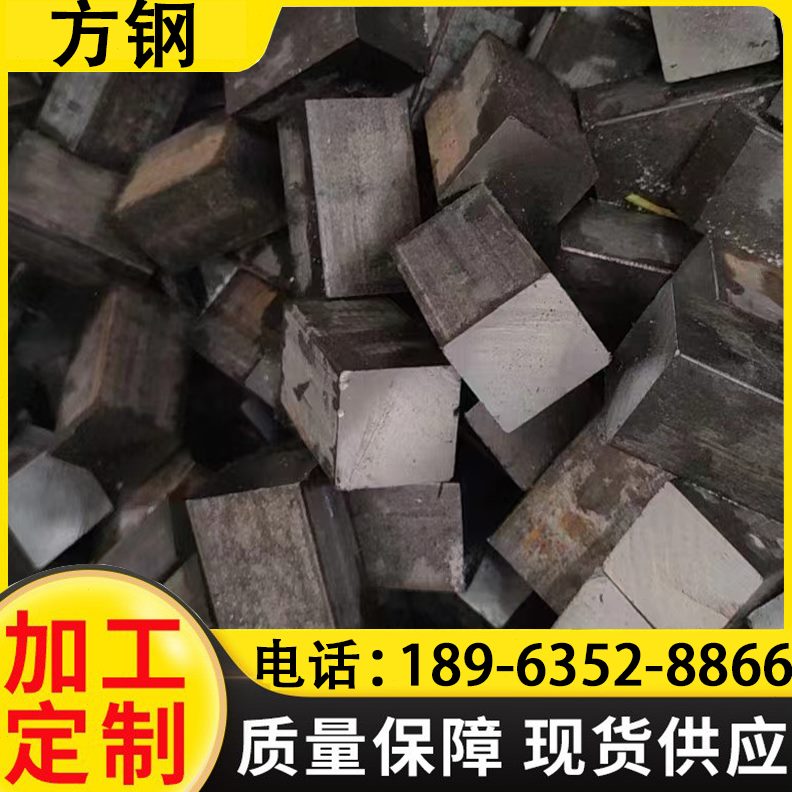 5*热/ 04023定制/ 404050*8150/Q40冷拔方钢4060**40轧* // 9*070