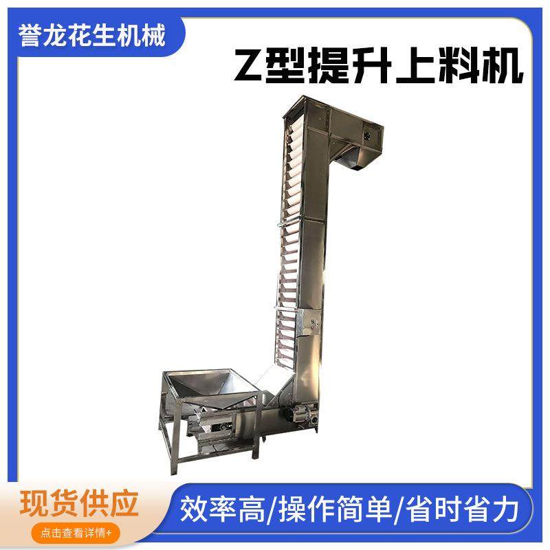 Z型提升上料机花生翻斗式提升输送机大米辣椒面粉颗粒物料提升机,搬运/仓储/物流设备,其他起重搬运设备,淘宝优惠券,粉丝福利购,淘宝优惠卷