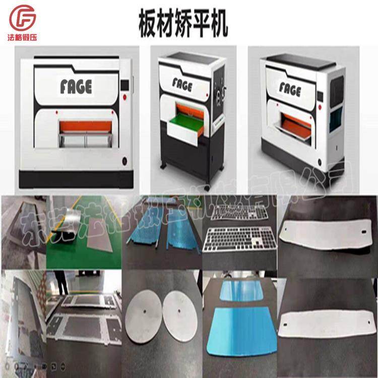 长期供应精密校平机四重式矫正机钢板整平机冲孔网数控校正平直机,五金/工具,其他机械五金,淘宝优惠券,粉丝福利购,淘宝优惠卷