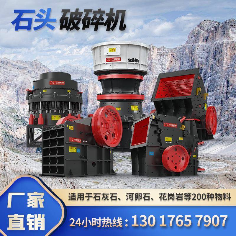 碎石机建筑垃圾砂机碎石机型号价格报价碎石机制砂机煤炭破碎机