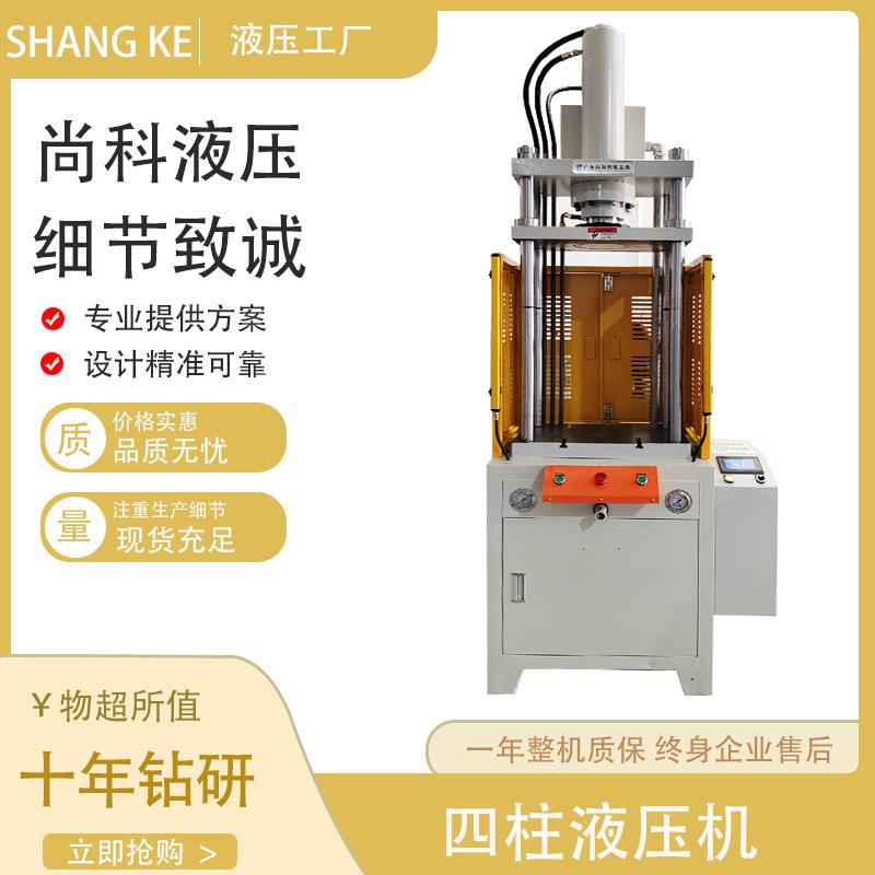 工厂直供四柱液压机全自动快慢速液压压力机油压驱动四柱液压机
