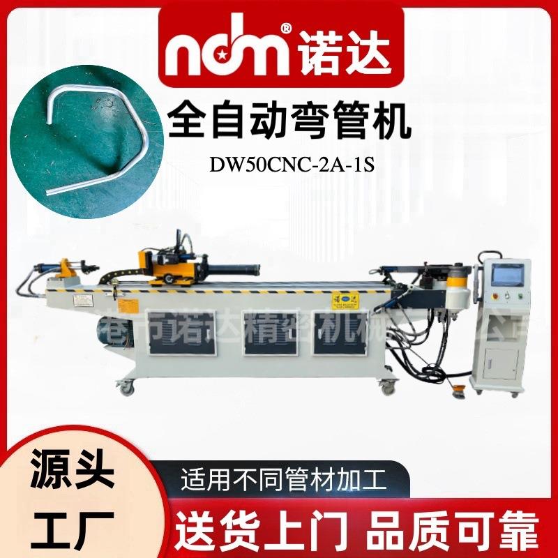 厂家供应全自动伺服送料弯管机金属家具折弯机健身器材弯管设备