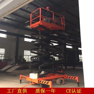 供应自行式液压升降台自行式高空作业平台厂家直供质保壹年