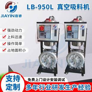 真空吸料机900G1.1KW1.5KW自动上料机免清理除尘加料抽料送料