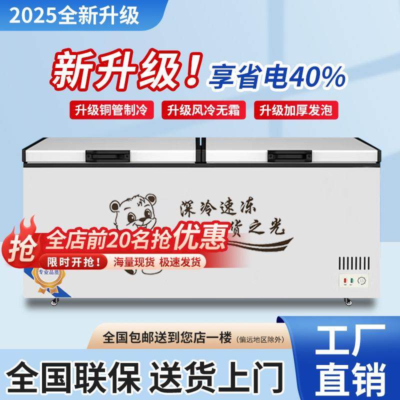 卧式冰柜冷冻柜商用冰柜展示柜冷藏保鲜柜深体岛柜点菜柜展示柜大,清洗/食品/商业设备,其他食品加工设备,淘宝优惠券,粉丝福利购,淘宝优惠卷