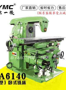 北一精密大力铣床X6132铣床X63W万能铣床万能升降台铣床