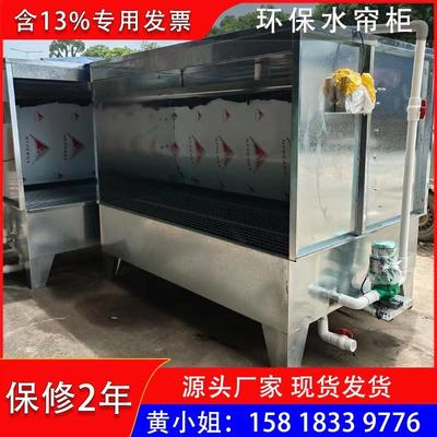 现货1.5米环保水帘柜喷漆柜净化除尘水帘机工业五金塑胶喷涂设备