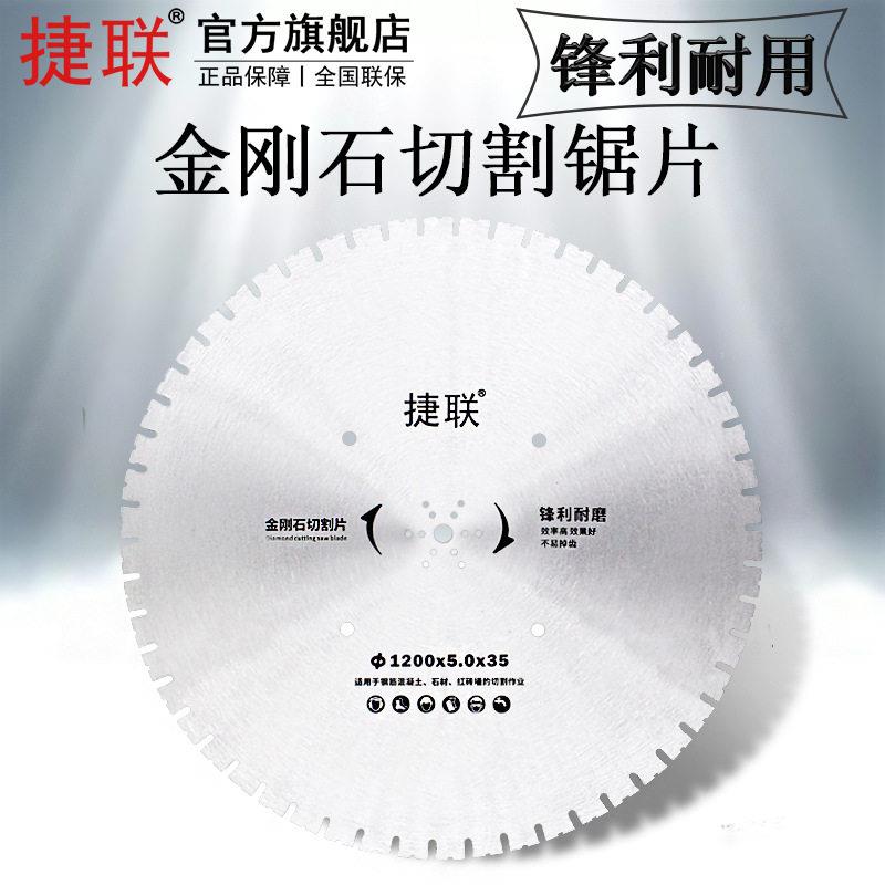 钻石锯片金刚石合金含钴粉锋利耐磨切墙钢筋混凝土墙壁切割机